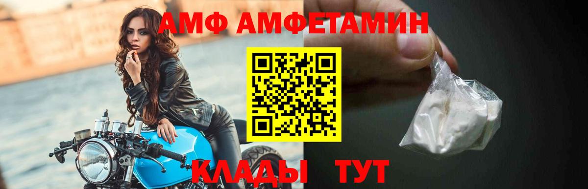 Amphetamine  АМФЕТАМИН  Красный Сулин  АМФЕТАМИН Premium  Вход с VPN 