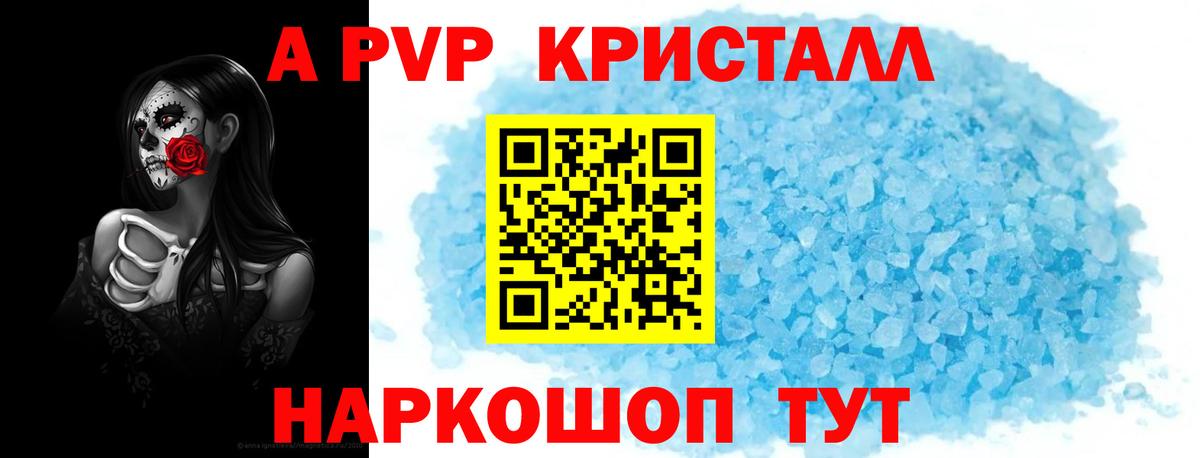Alpha PVP  Вход с VPN  Alpha-PVP Crystall  Красный Сулин  закладки  Альфа ПВП СК КРИС 