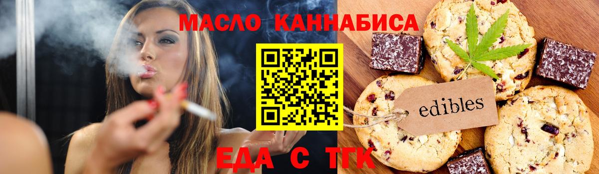 Печенье с ТГК марихуана Красный Сулин