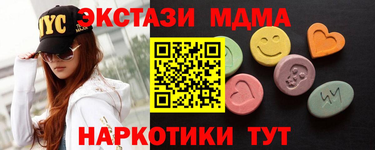 Экстази 99%  ЭКСТАЗИ VHQ  Красный Сулин  Экстази  Вход с VPN 