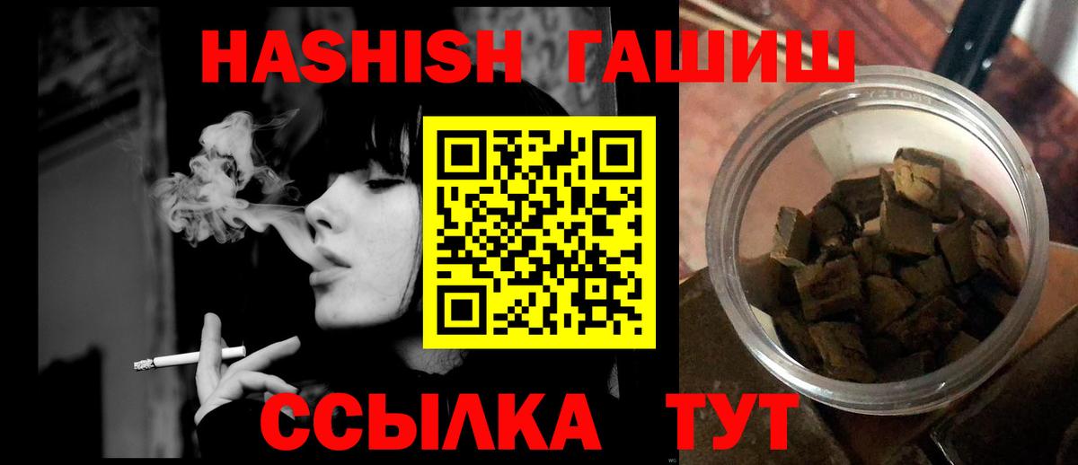 ГАШ убойный Красный Сулин