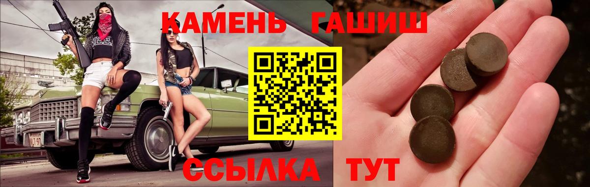 Гашиш  Вход с VPN  Красный Сулин  ГАШИШ 40% ТГК 