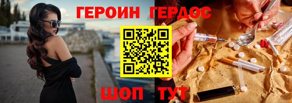 Красный Сулин  Героин герыч  Вход с VPN 