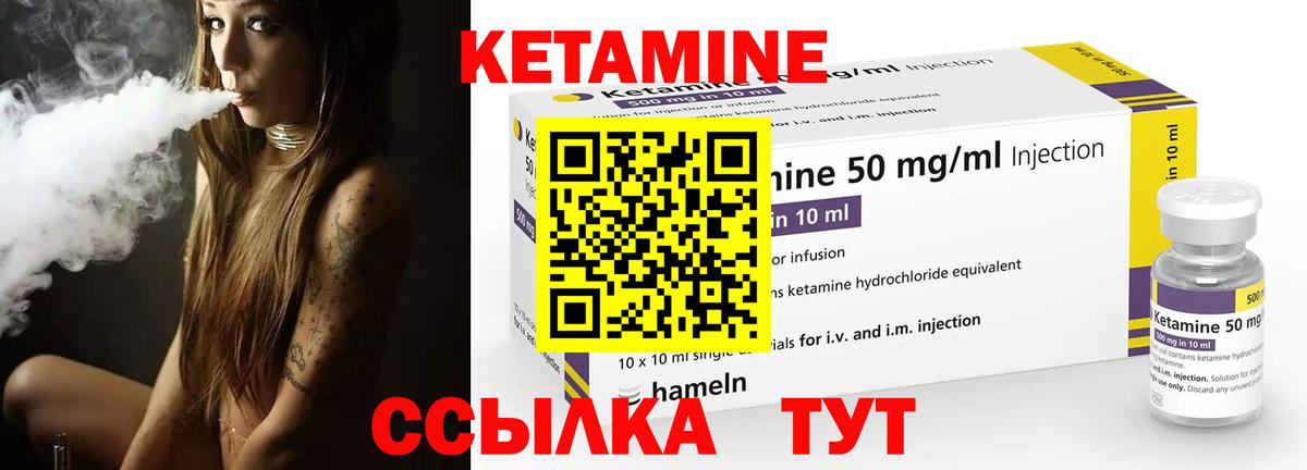 Кетамин ketamine Красный Сулин