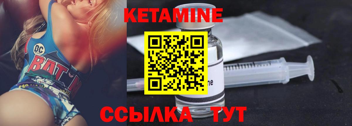 Кетамин VHQ  Кетамин VHQ  Красный Сулин  Вход с VPN 