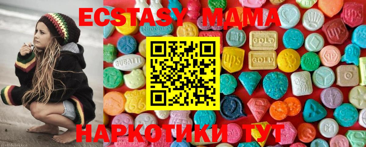 MDMA Molly Красный Сулин