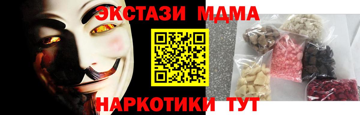МДМА crystal  MDMA crystal  Красный Сулин  MDMA  Вход с VPN 