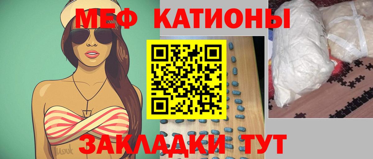 Меф mephedrone  МЯУ-МЯУ  МЯУ-МЯУ кристаллы  Красный Сулин  Вход с VPN 