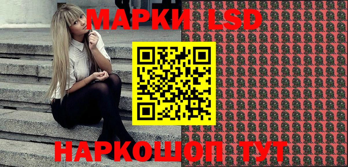 Марки 25I-NBOMe 1500мкг Красный Сулин