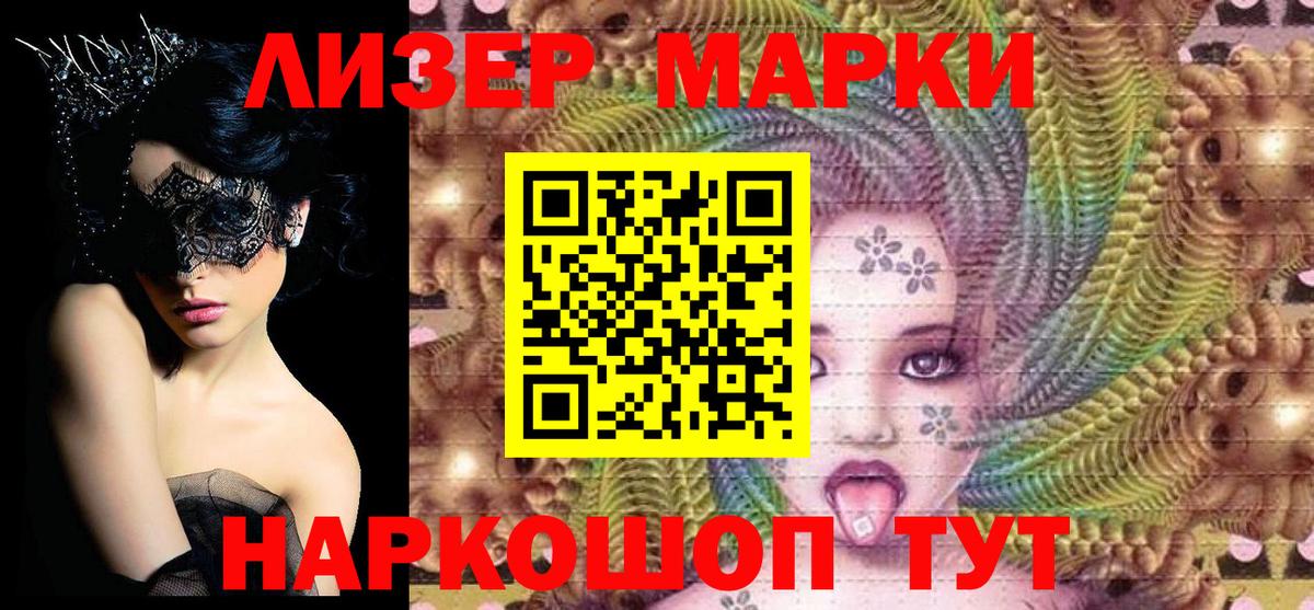Марки N-bome 1,5мг  Марки N-bome 1,5мг  Красный Сулин  Вход с VPN 