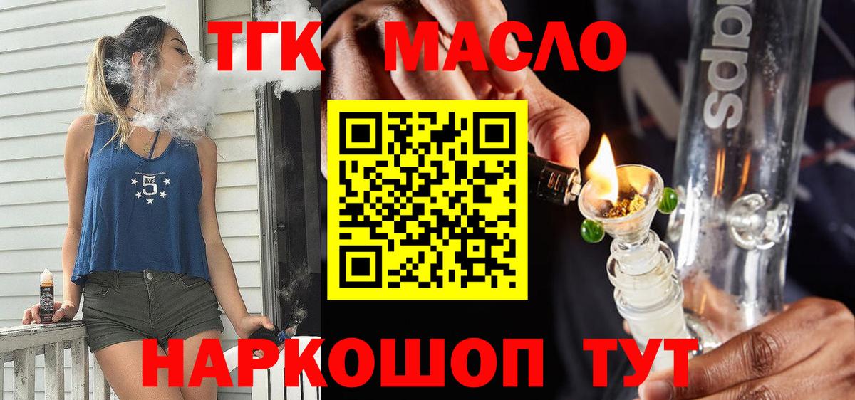 Дистиллят ТГК гашишное масло  Дистиллят ТГК Wax  Красный Сулин  Вход с VPN 