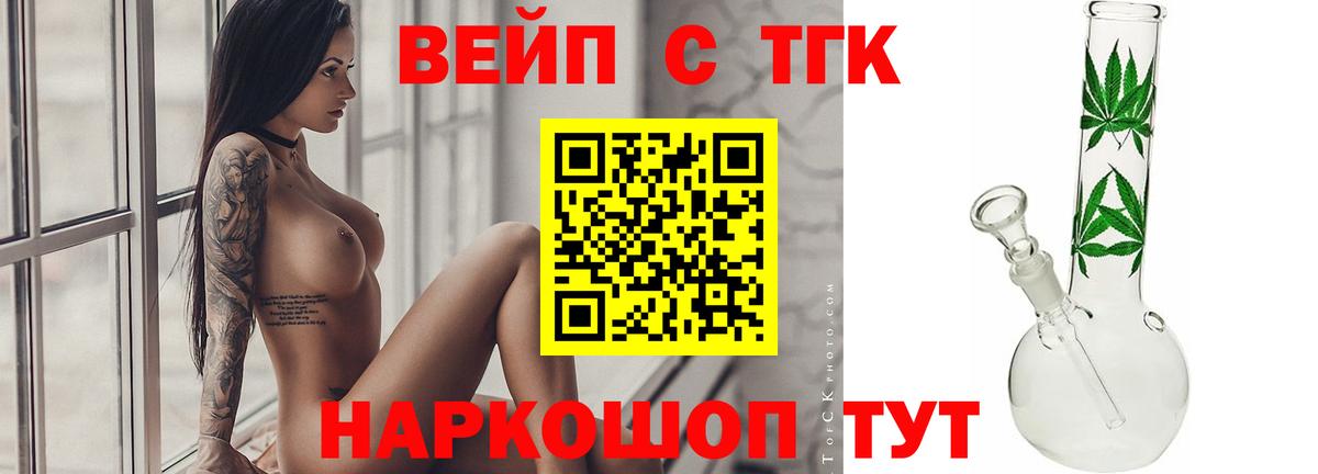 ТГК Wax Красный Сулин